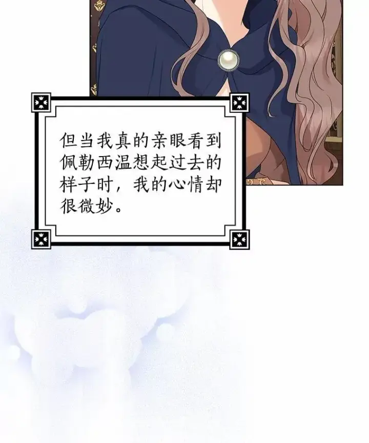 《我的暴君变成小孩儿了》11.收受贿赂图50