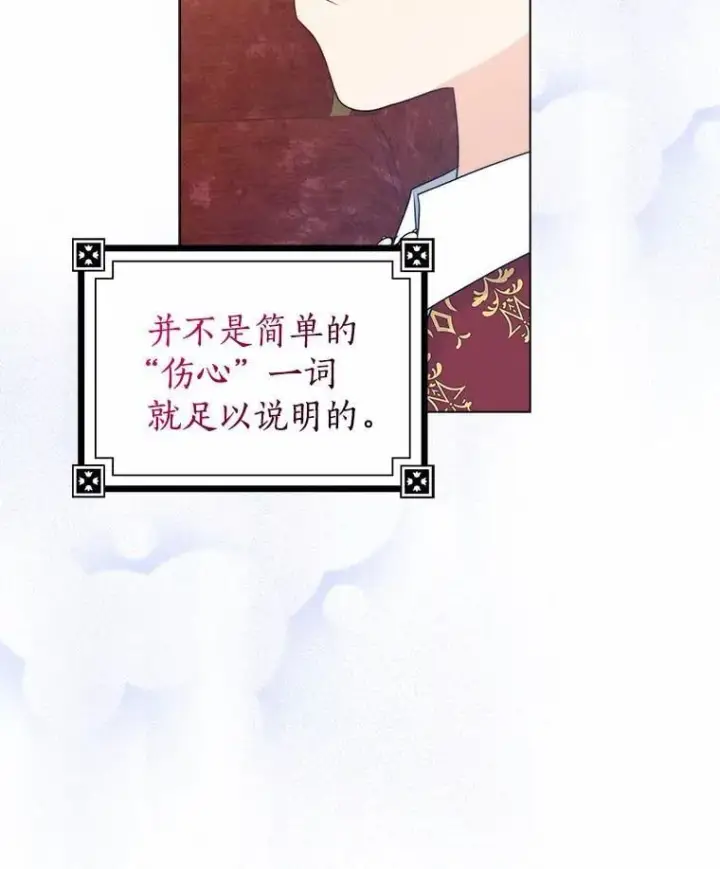 《我的暴君变成小孩儿了》11.收受贿赂图52