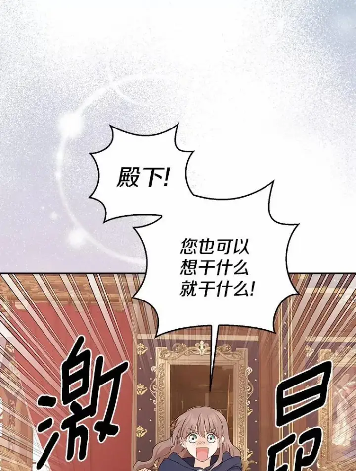 《我的暴君变成小孩儿了》11.收受贿赂图54