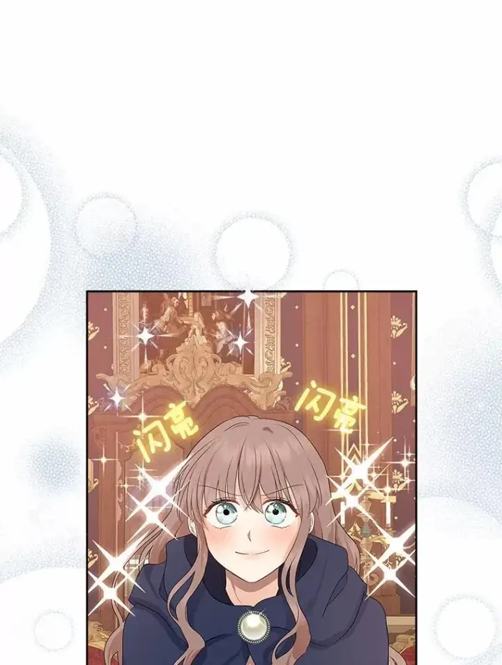《我的暴君变成小孩儿了》11.收受贿赂图58