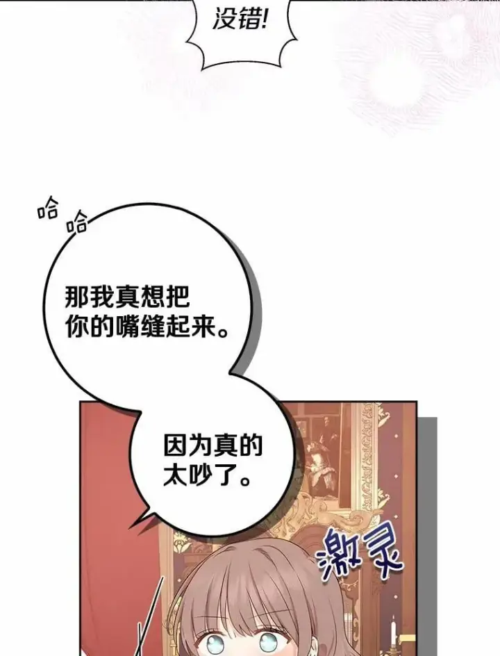 《我的暴君变成小孩儿了》11.收受贿赂图62