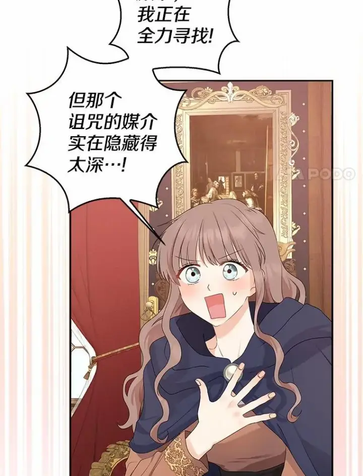 《我的暴君变成小孩儿了》11.收受贿赂图66