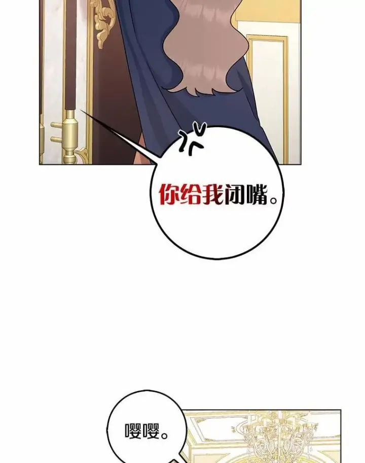 《我的暴君变成小孩儿了》11.收受贿赂图70