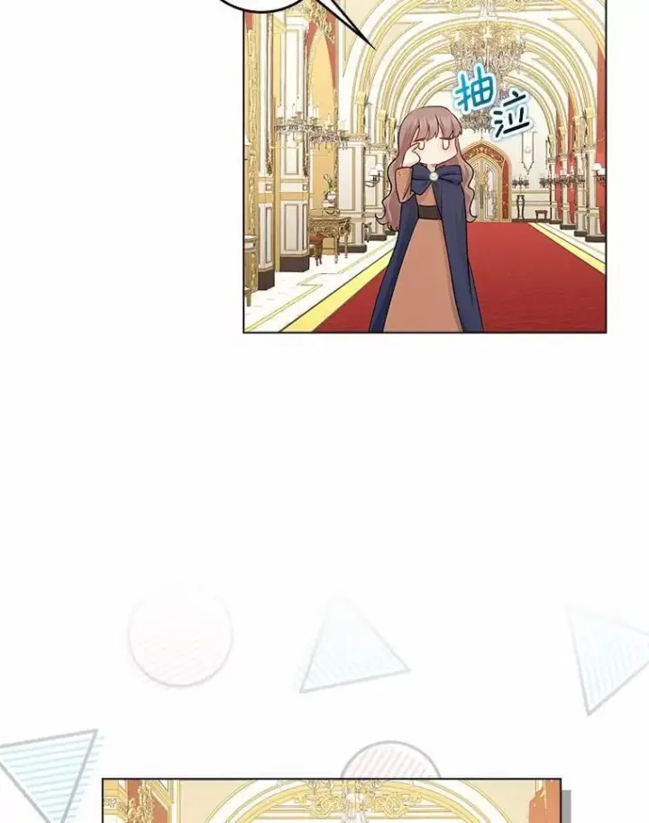《我的暴君变成小孩儿了》11.收受贿赂图71