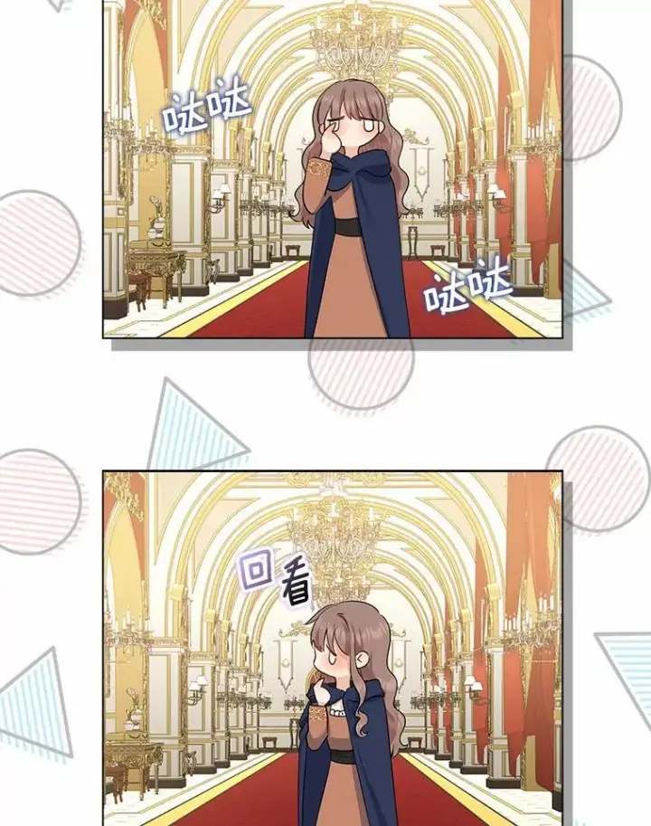 《我的暴君变成小孩儿了》11.收受贿赂图72