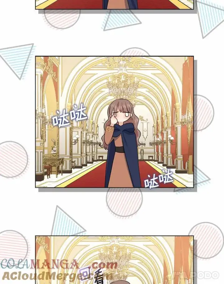 《我的暴君变成小孩儿了》11.收受贿赂图73