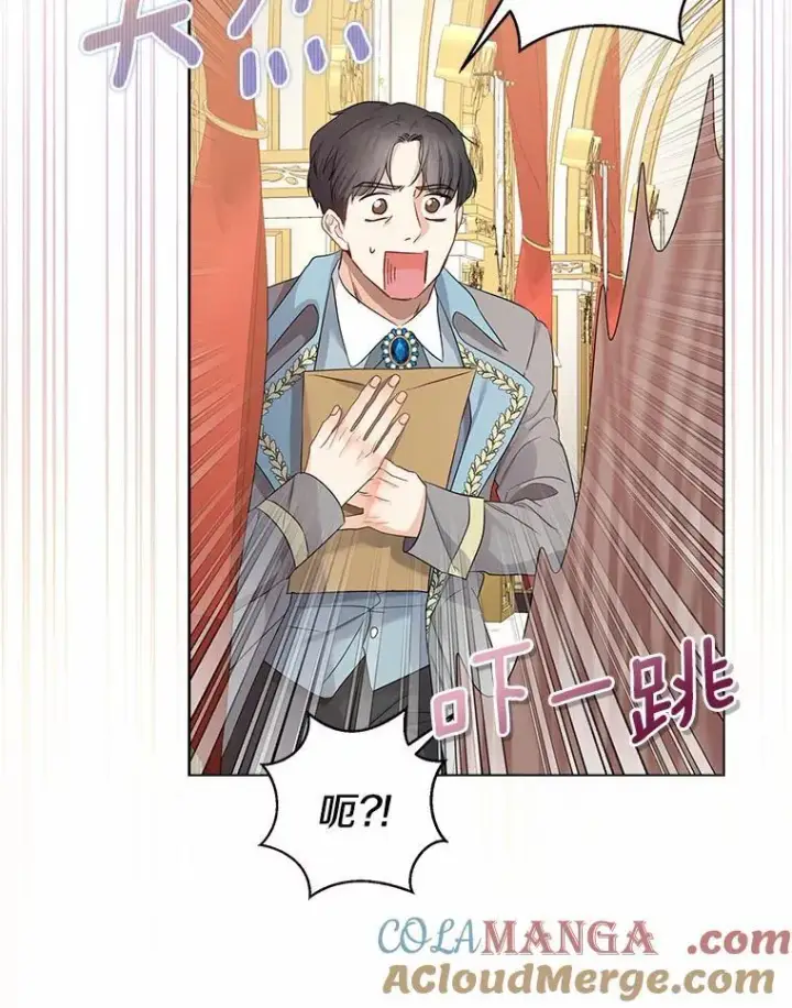 《我的暴君变成小孩儿了》11.收受贿赂图77