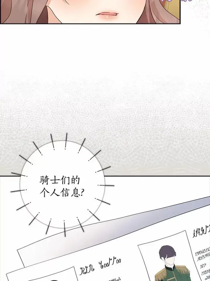 《我的暴君变成小孩儿了》11.收受贿赂图83