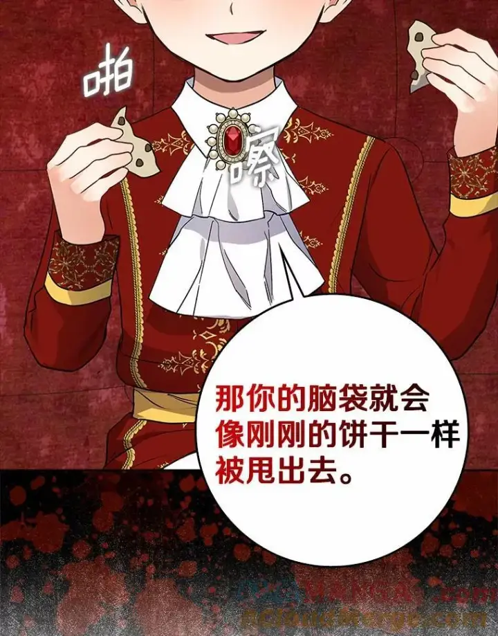 《我的暴君变成小孩儿了》11.收受贿赂图9