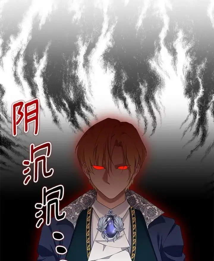 《我的暴君变成小孩儿了》11.收受贿赂图90