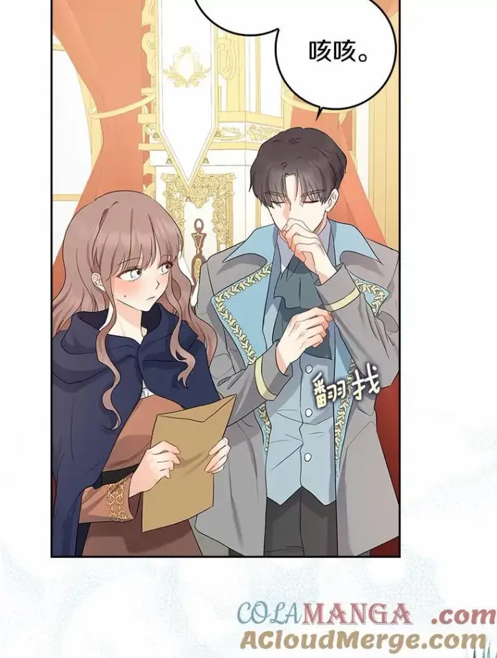 《我的暴君变成小孩儿了》11.收受贿赂图97