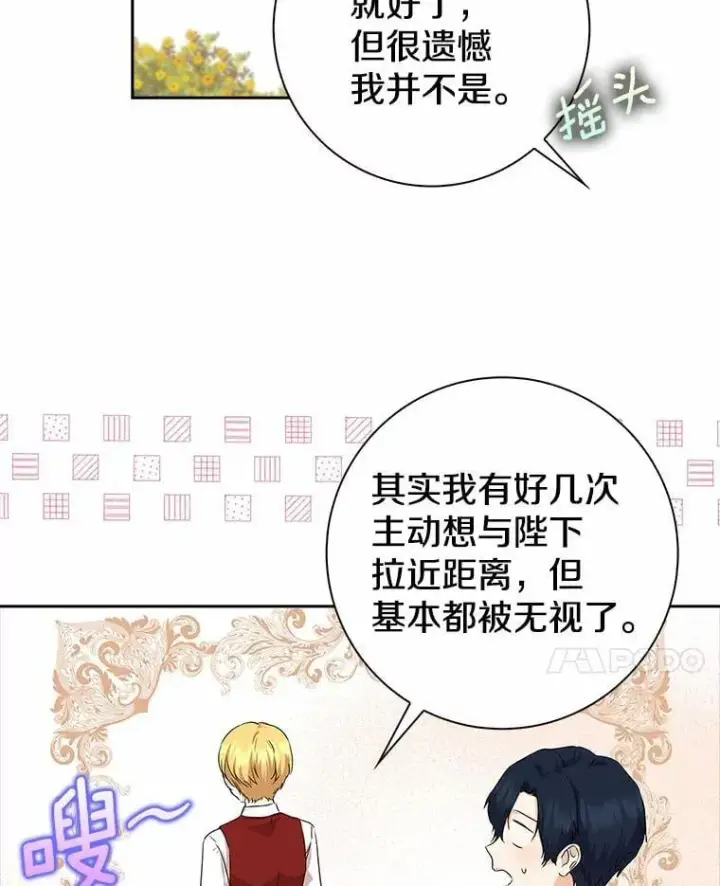 《我的暴君变成小孩儿了》13.男二出现图131