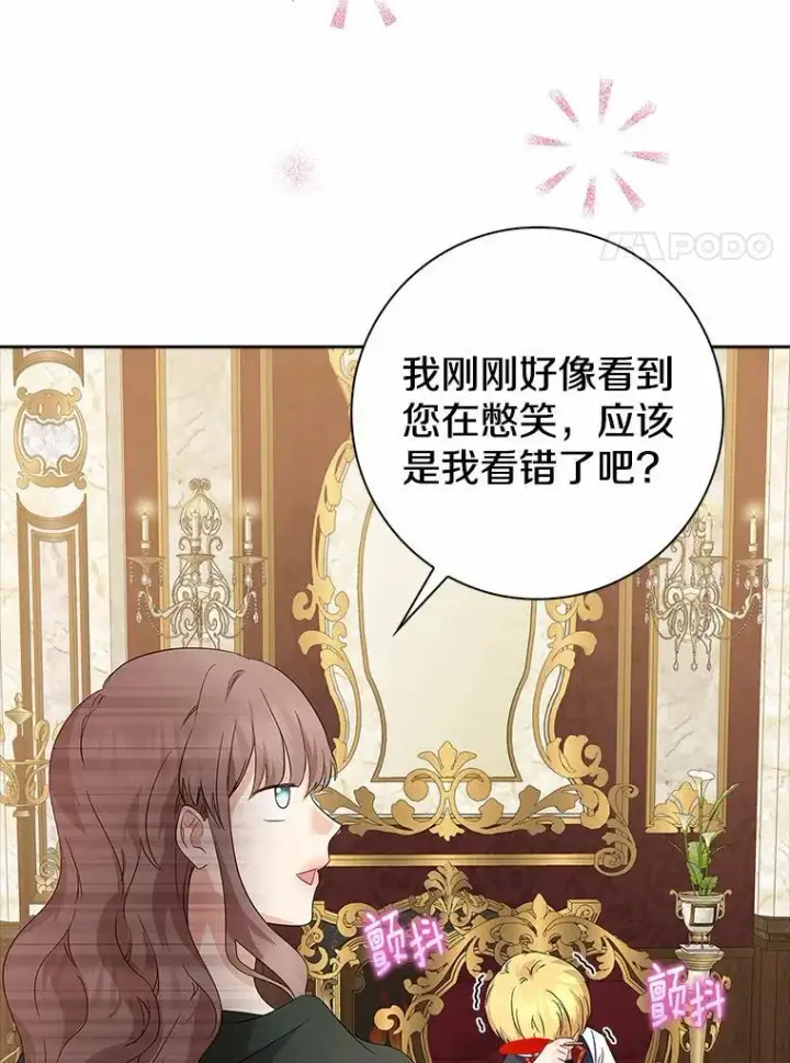 《我的暴君变成小孩儿了》13.男二出现图22