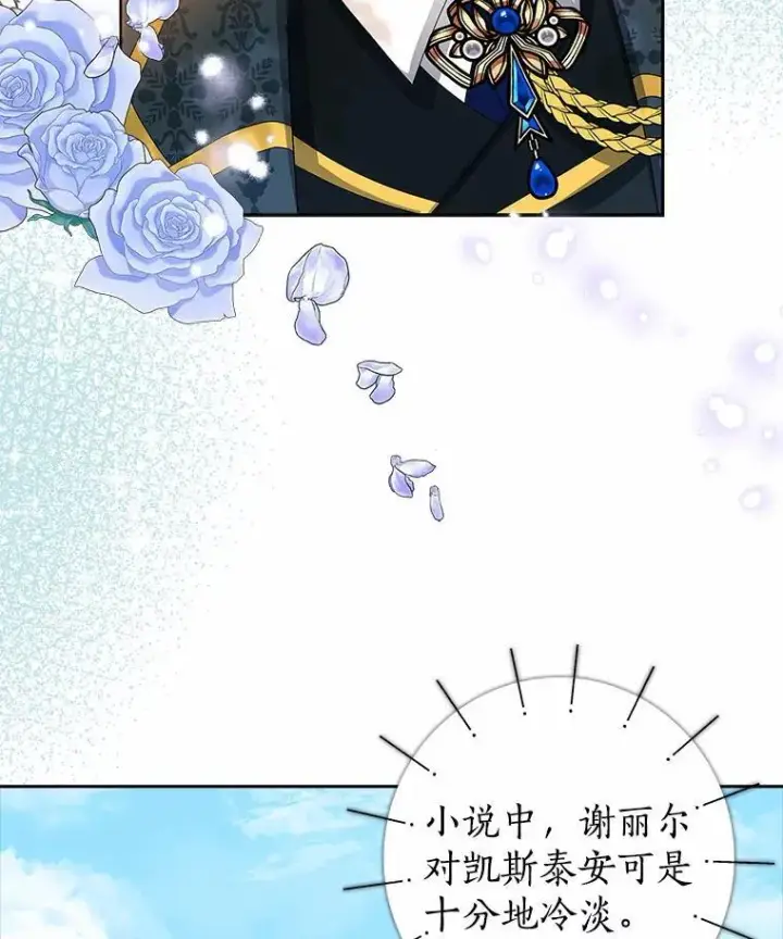 《我的暴君变成小孩儿了》13.男二出现图96