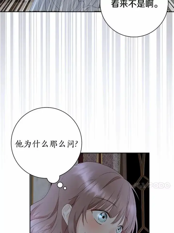 《我的暴君变成小孩儿了》14.向你提亲了？图103