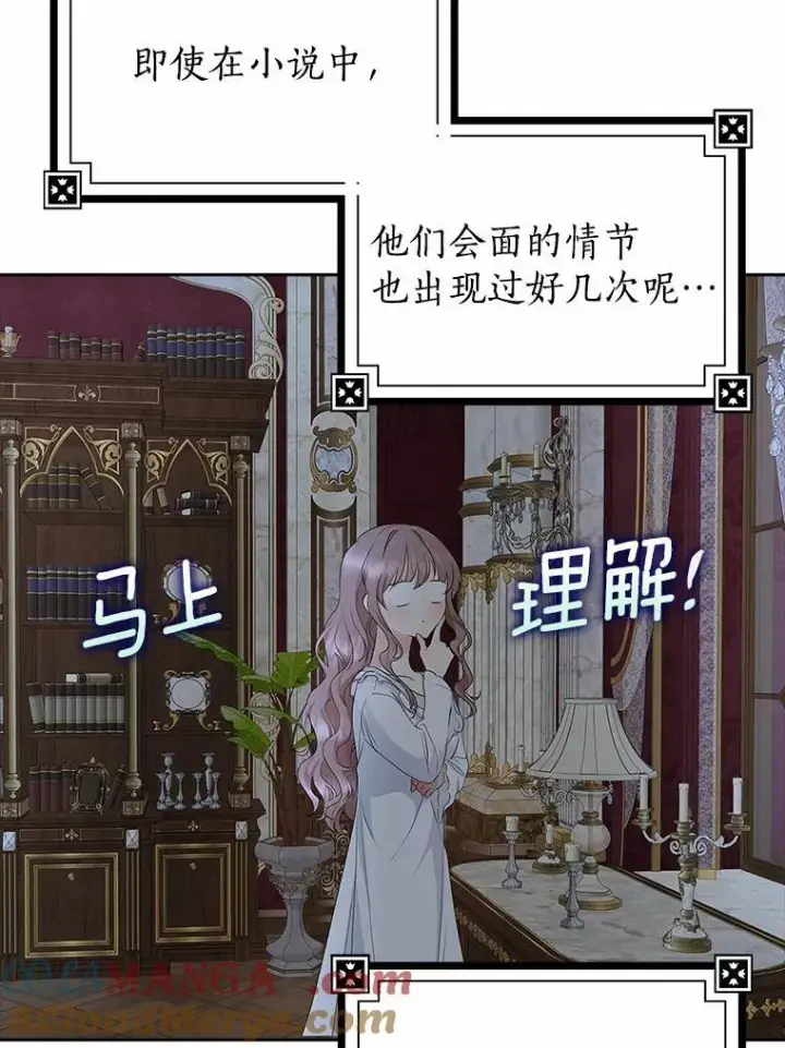 《我的暴君变成小孩儿了》14.向你提亲了？图105