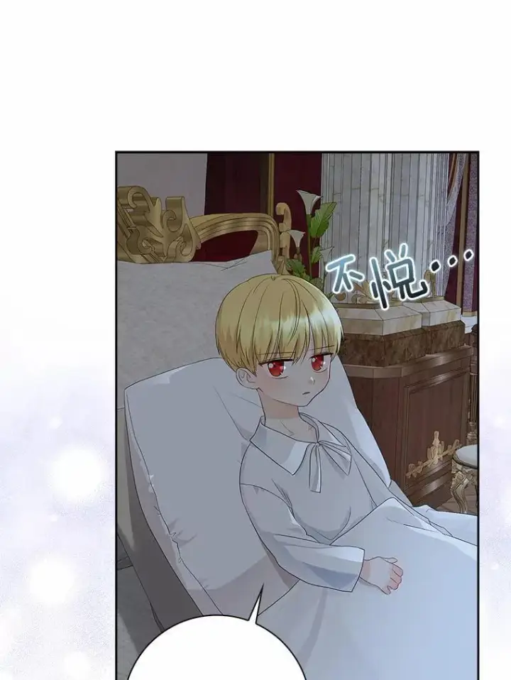 《我的暴君变成小孩儿了》14.向你提亲了？图108