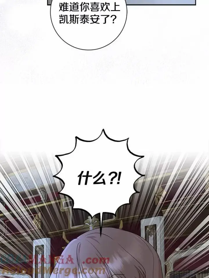 《我的暴君变成小孩儿了》14.向你提亲了？图109