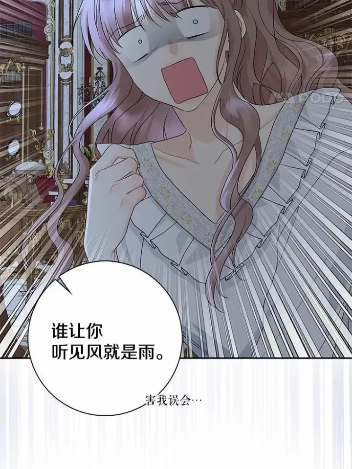 《我的暴君变成小孩儿了》14.向你提亲了？图110