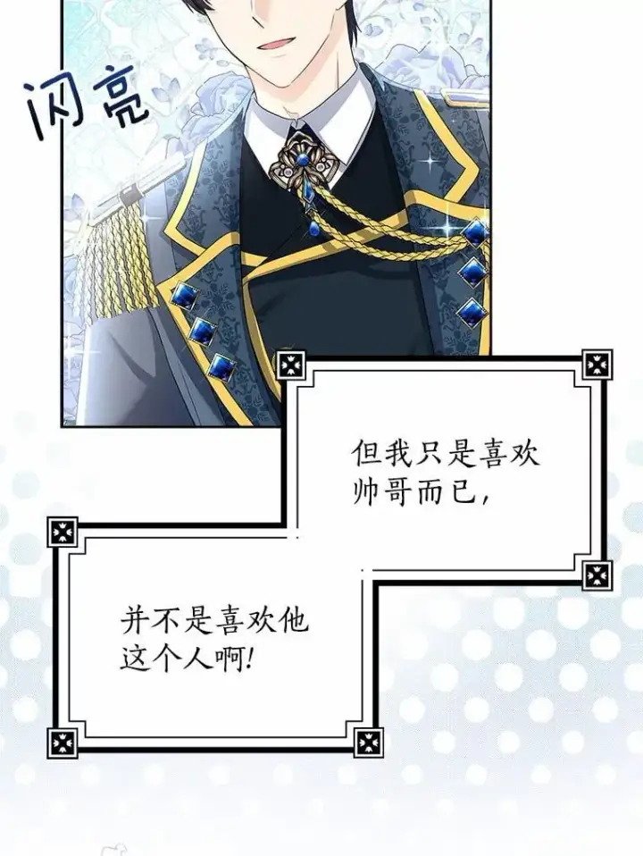 《我的暴君变成小孩儿了》14.向你提亲了？图112