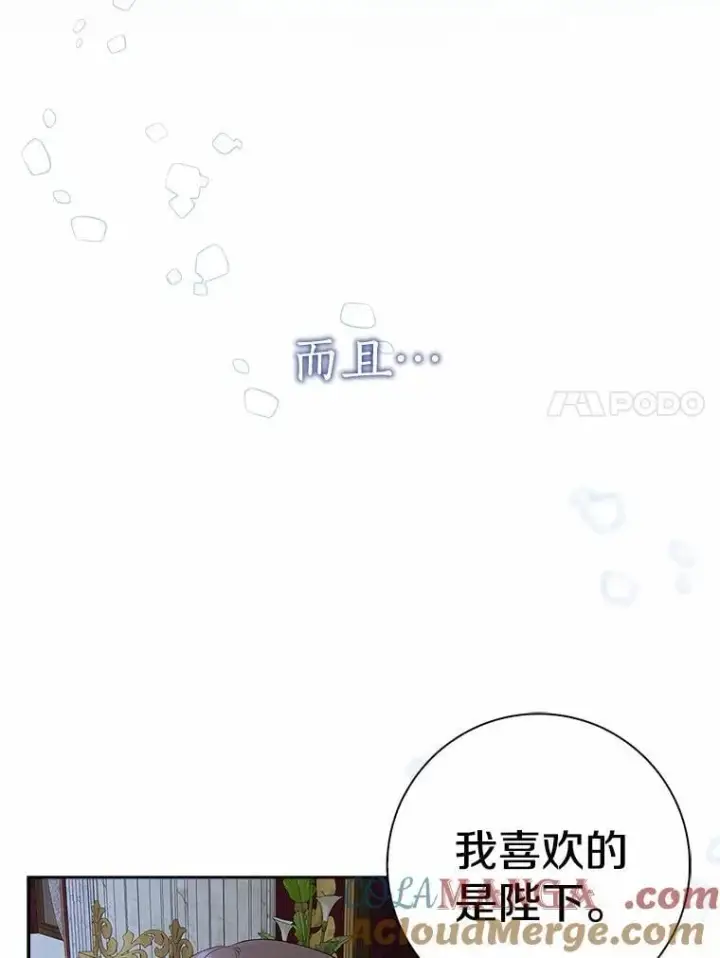《我的暴君变成小孩儿了》14.向你提亲了？图113