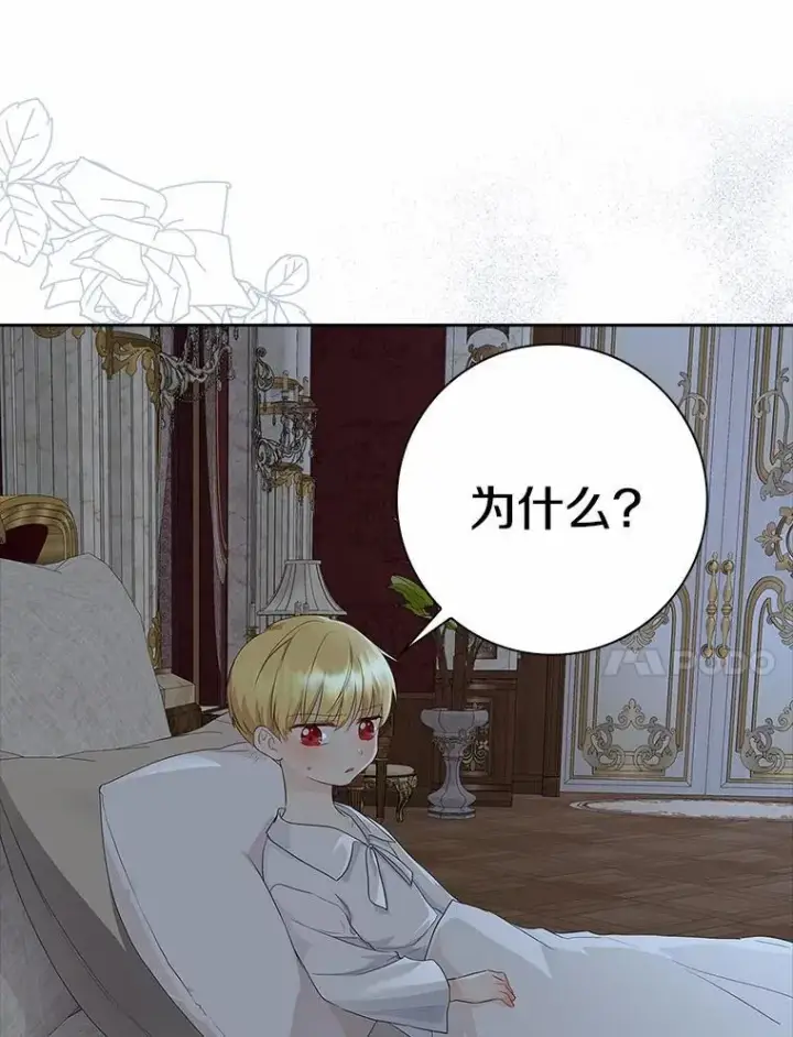 《我的暴君变成小孩儿了》14.向你提亲了？图116