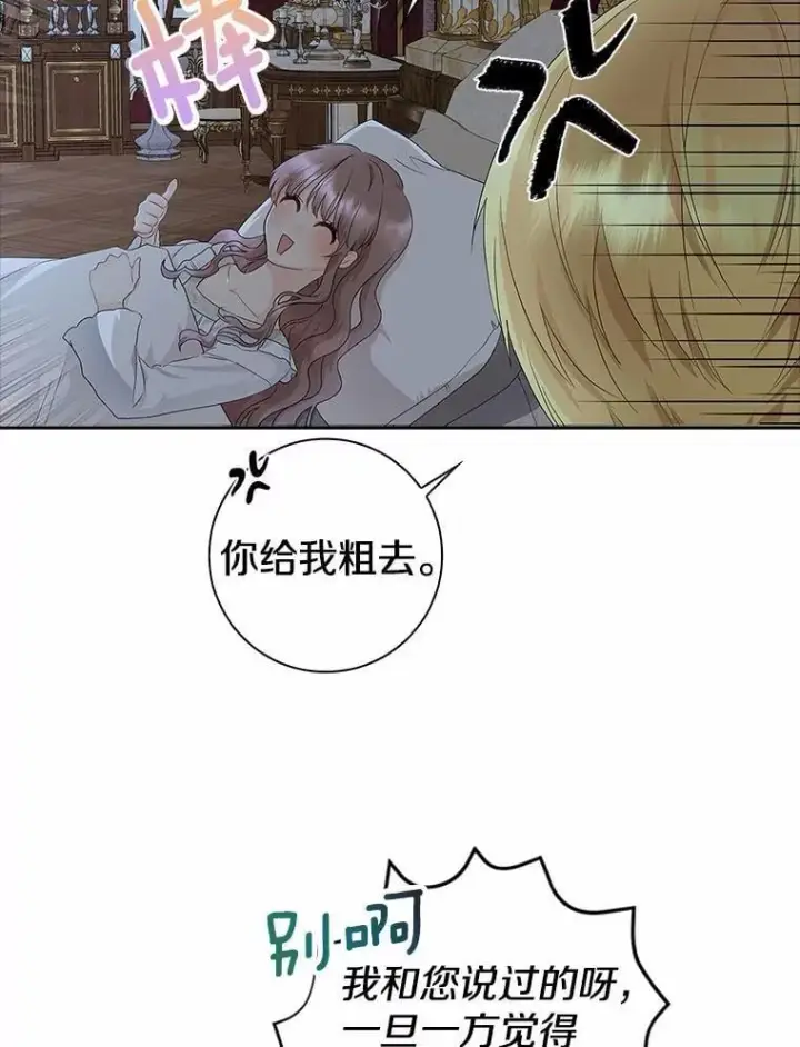 《我的暴君变成小孩儿了》14.向你提亲了？图118