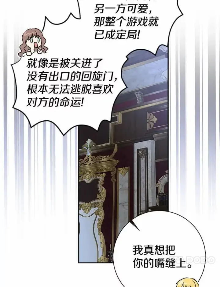 《我的暴君变成小孩儿了》14.向你提亲了？图119