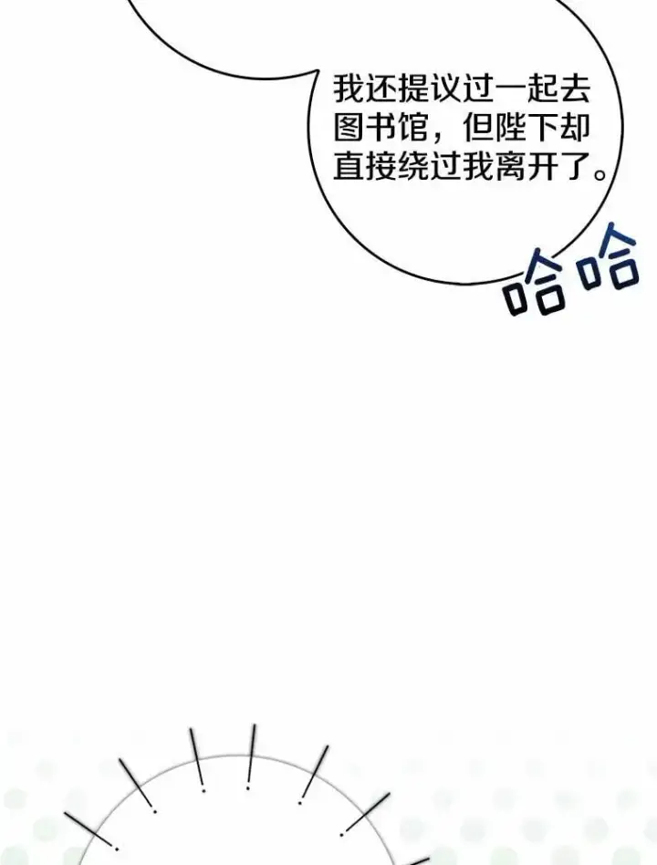 《我的暴君变成小孩儿了》14.向你提亲了？图12