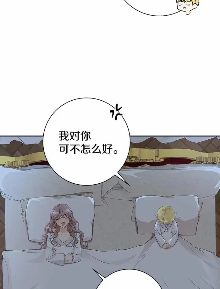 《我的暴君变成小孩儿了》14.向你提亲了？图120