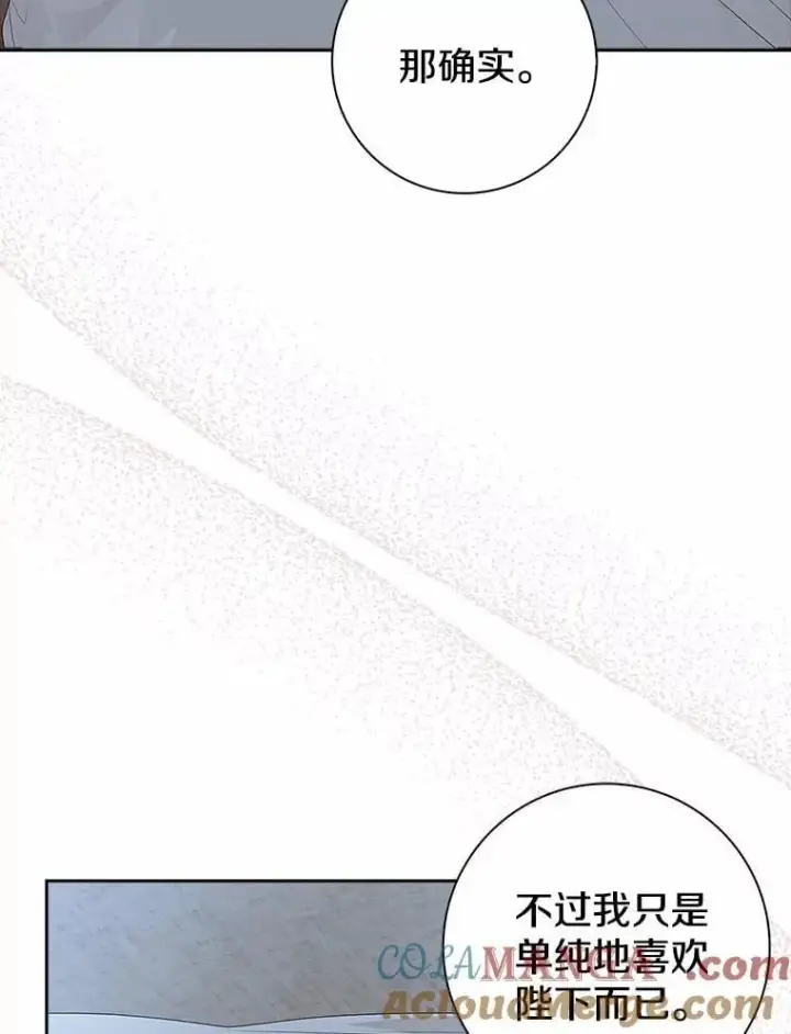 《我的暴君变成小孩儿了》14.向你提亲了？图121