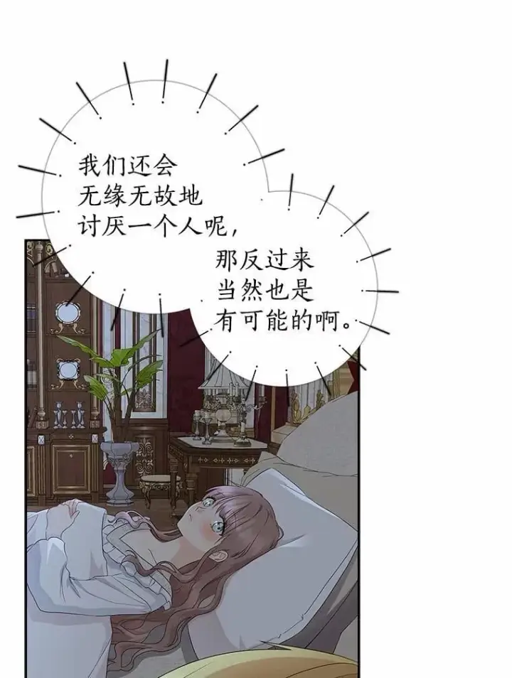 《我的暴君变成小孩儿了》14.向你提亲了？图124