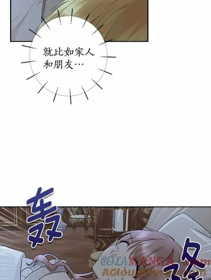 《我的暴君变成小孩儿了》14.向你提亲了？图125