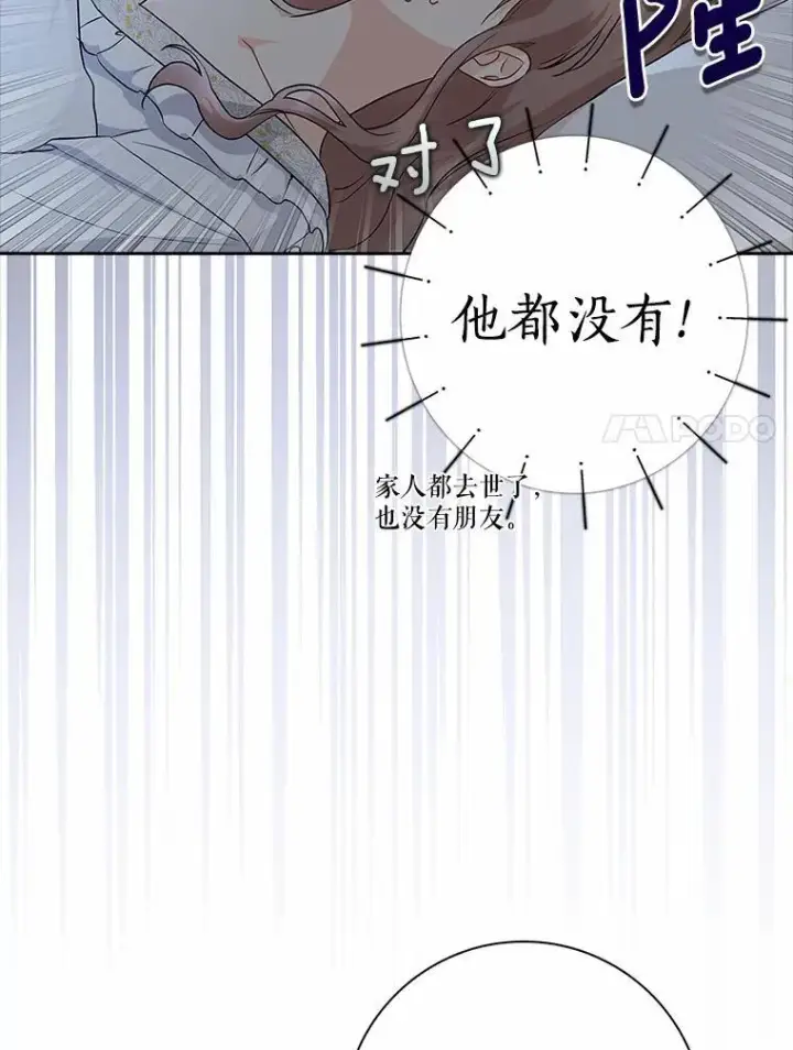 《我的暴君变成小孩儿了》14.向你提亲了？图126