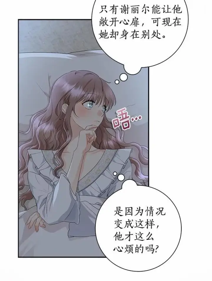 《我的暴君变成小孩儿了》14.向你提亲了？图127