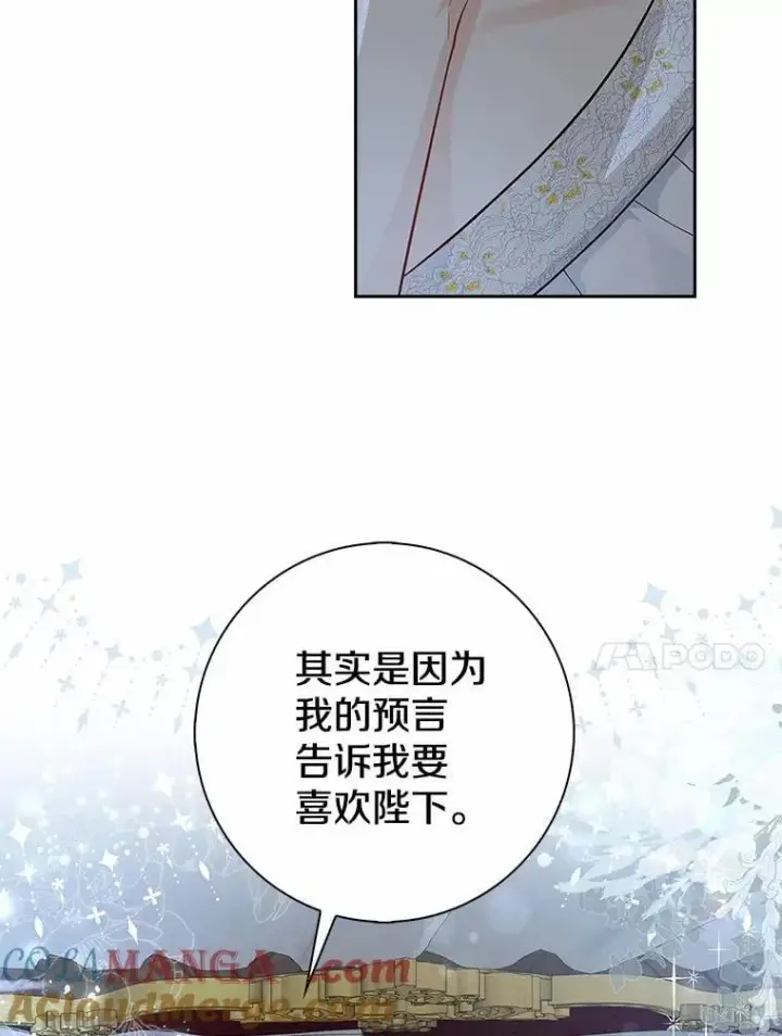 《我的暴君变成小孩儿了》14.向你提亲了？图129