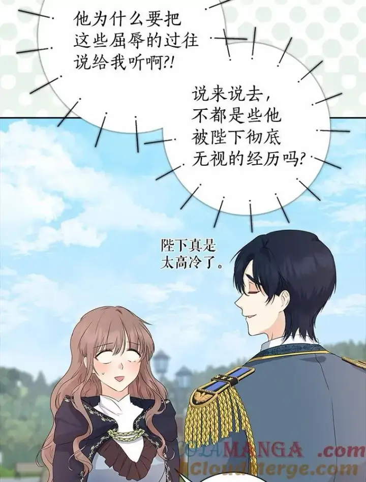 《我的暴君变成小孩儿了》14.向你提亲了？图13