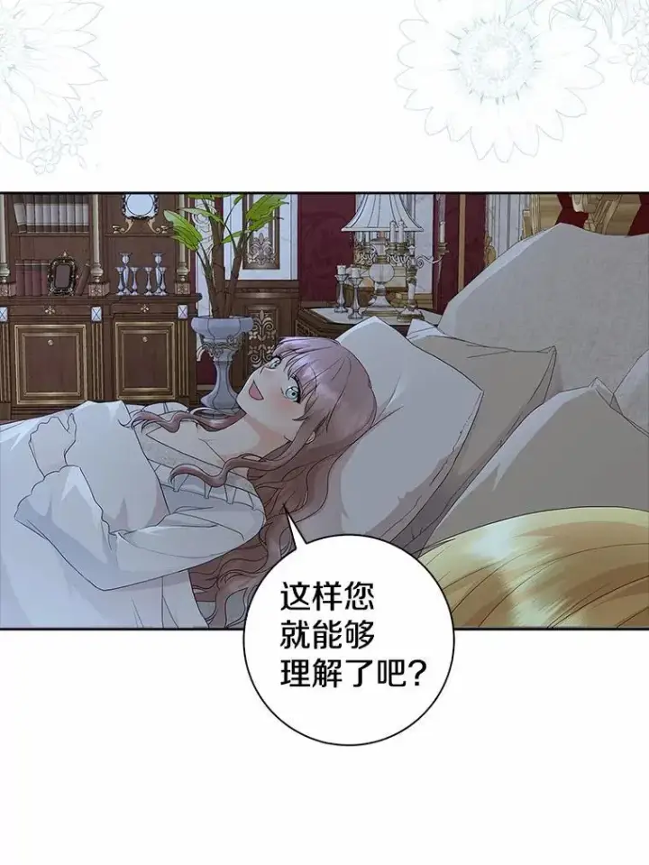 《我的暴君变成小孩儿了》14.向你提亲了？图131