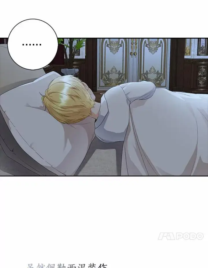 《我的暴君变成小孩儿了》14.向你提亲了？图132