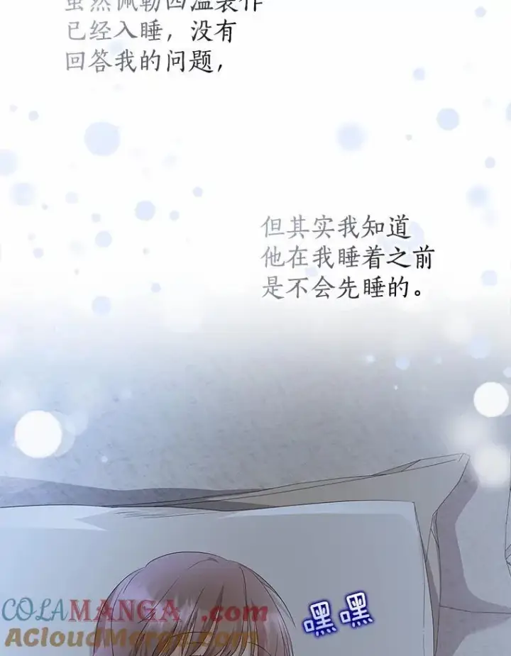 《我的暴君变成小孩儿了》14.向你提亲了？图133
