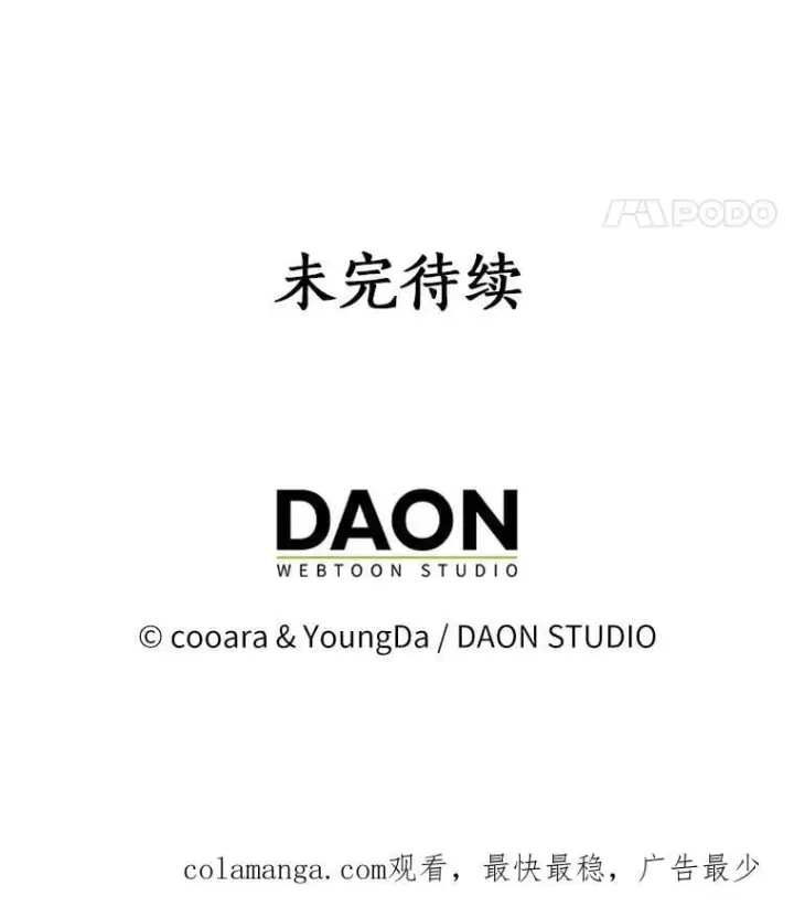 《我的暴君变成小孩儿了》14.向你提亲了？图136