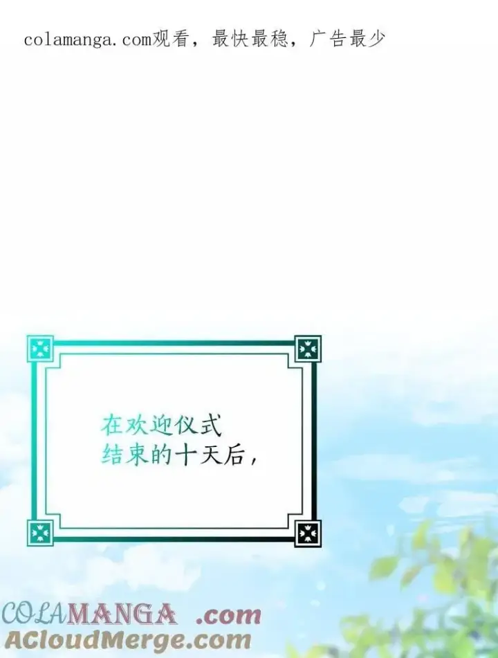 《我的暴君变成小孩儿了》14.向你提亲了？图137