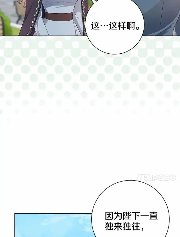《我的暴君变成小孩儿了》14.向你提亲了？图14