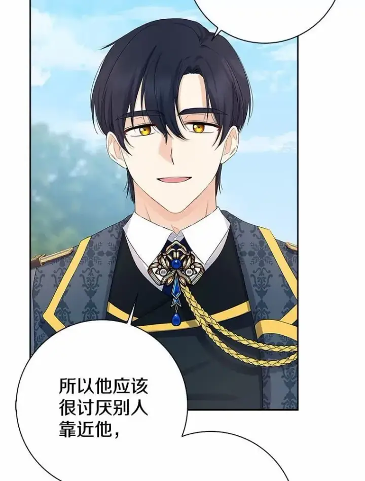 《我的暴君变成小孩儿了》14.向你提亲了？图15