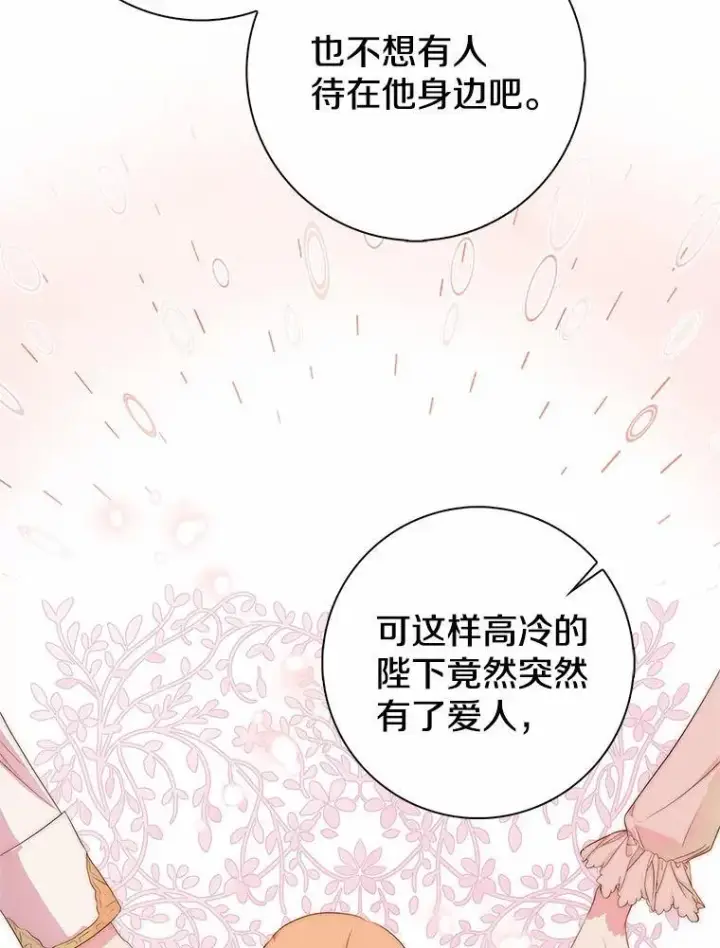 《我的暴君变成小孩儿了》14.向你提亲了？图16