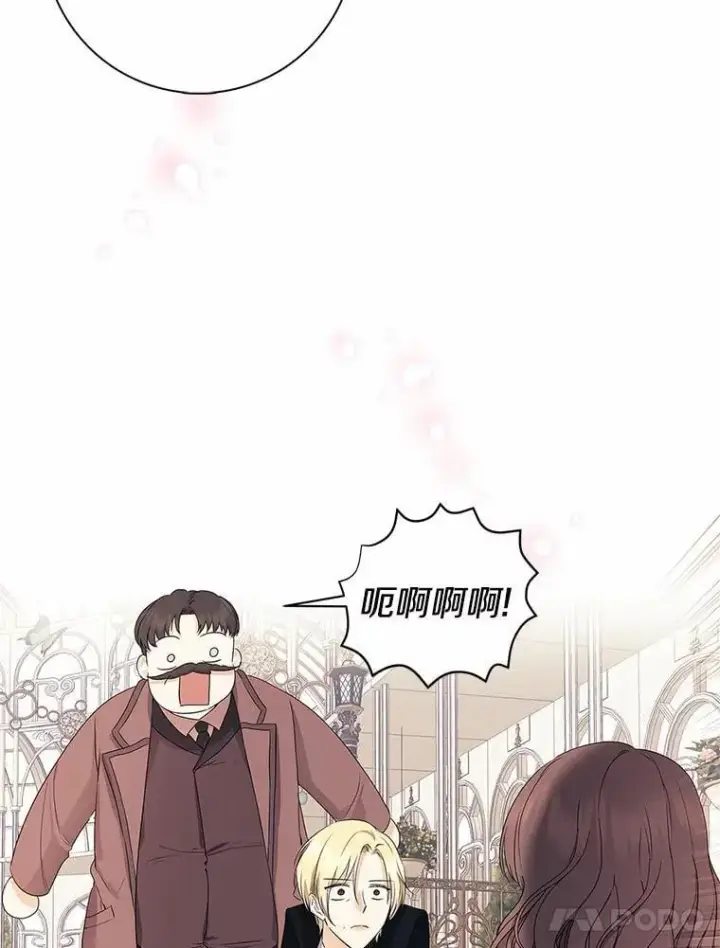 《我的暴君变成小孩儿了》14.向你提亲了？图18