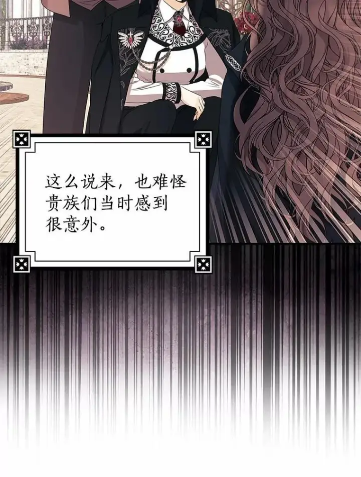 《我的暴君变成小孩儿了》14.向你提亲了？图19