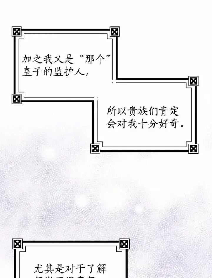 《我的暴君变成小孩儿了》14.向你提亲了？图20