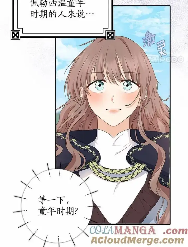 《我的暴君变成小孩儿了》14.向你提亲了？图21