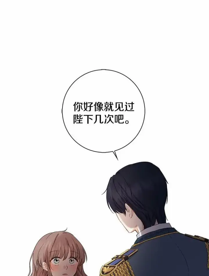 《我的暴君变成小孩儿了》14.向你提亲了？图3